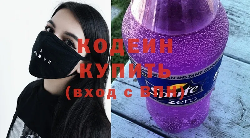 хочу   Балабаново  гидра зеркало  Кодеин Purple Drank 